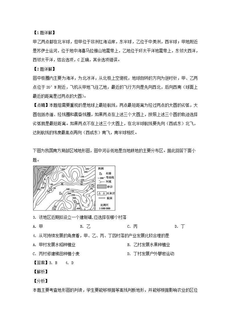 重庆市万州区第二中学2020届高三上学期第一次月考地理试题02