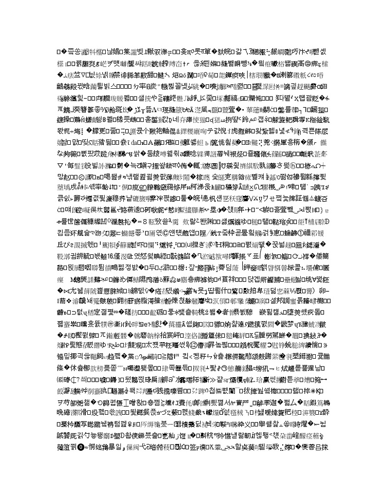 河北省辛集中学2020届高三下学期第一次月考地理试题02