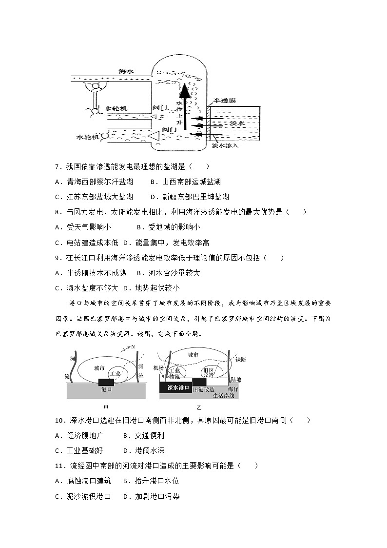 湖北省2020届高三下学期4月月考仿真卷地理试题（学生版）第3页
