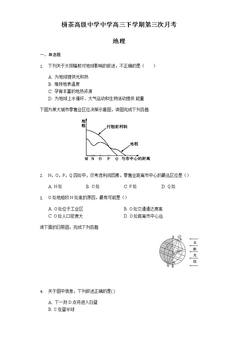 江苏省南通市栟茶高级中学2020届高三下学期第三次月考地理试题01
