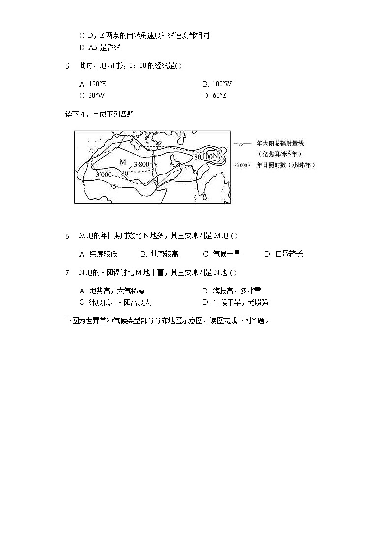 江苏省南通市栟茶高级中学2020届高三下学期第三次月考地理试题02