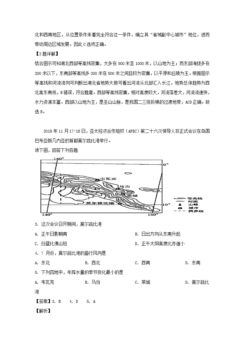 江西省大余中学2019届高三下学期月考地理试题第2页
