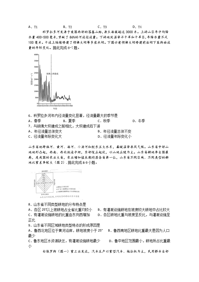 四川省宜宾市第四中学校2020届高三下学期第四学月考试文综-地理试题02