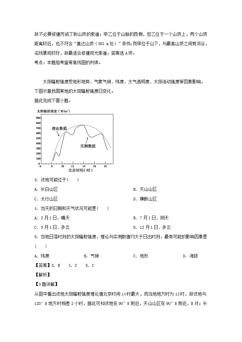 广东省揭阳市第三中学2020届高三月考文综地理试题02