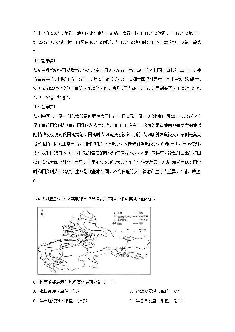 广东省揭阳市第三中学2020届高三月考文综地理试题03