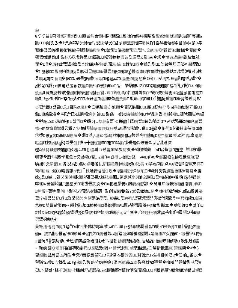 湖南省长沙市第一中学2020届高三第6次月考地理试题02