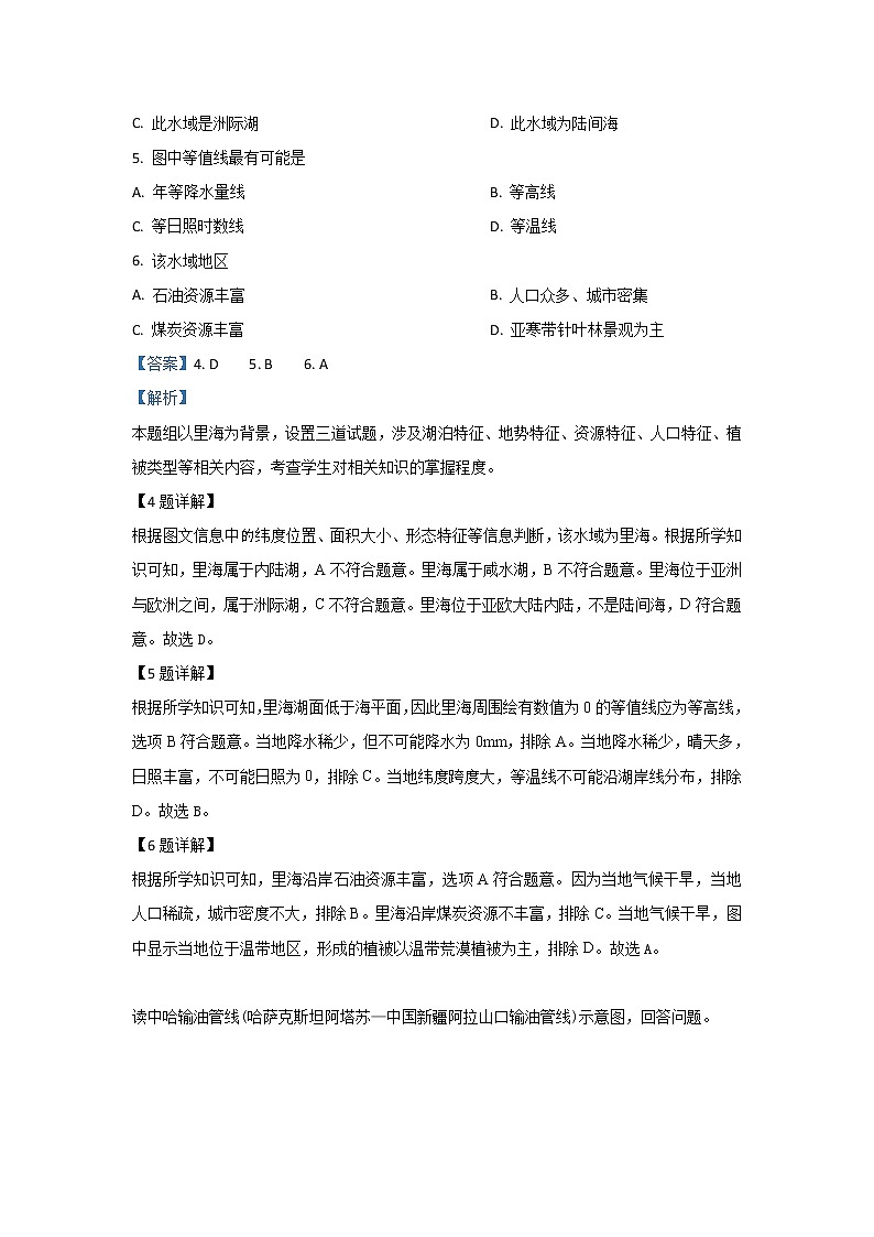 内蒙古巴彦淖尔市临河区第三中学2020届高三8月月考地理试题03