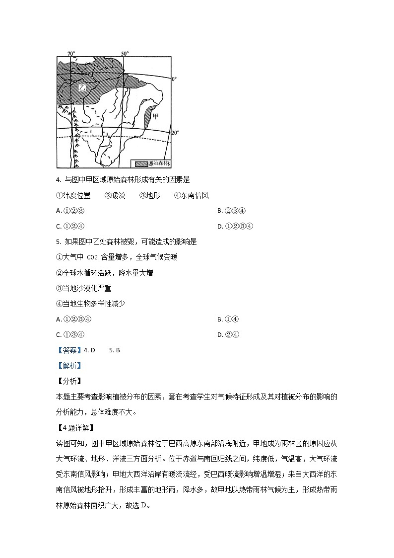 西藏拉萨那曲第二高级中学2020届高三第四次月考地理试题03