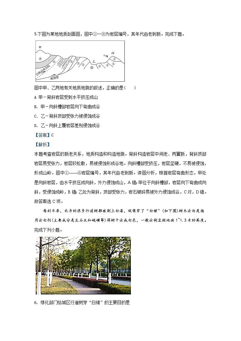 西藏拉萨那曲第二高级中学2020届高三第五次月考地理试题03