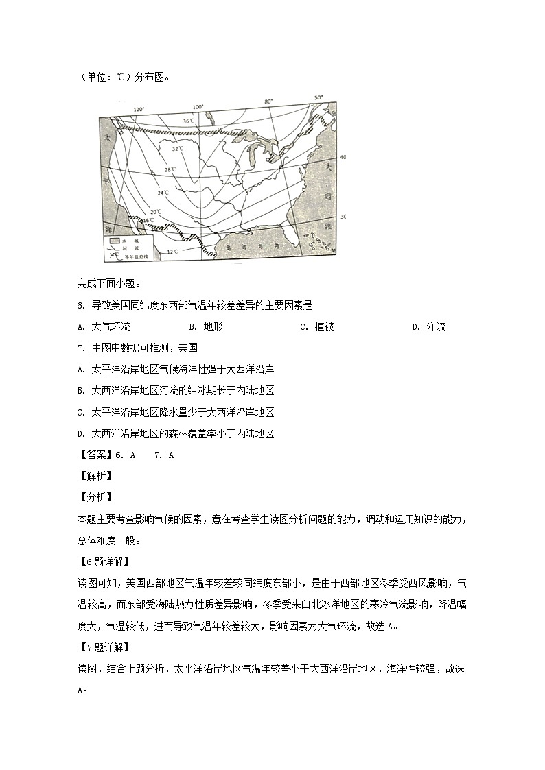 浙江省临海市白云高级中学2019届高三3月月考地理试题03