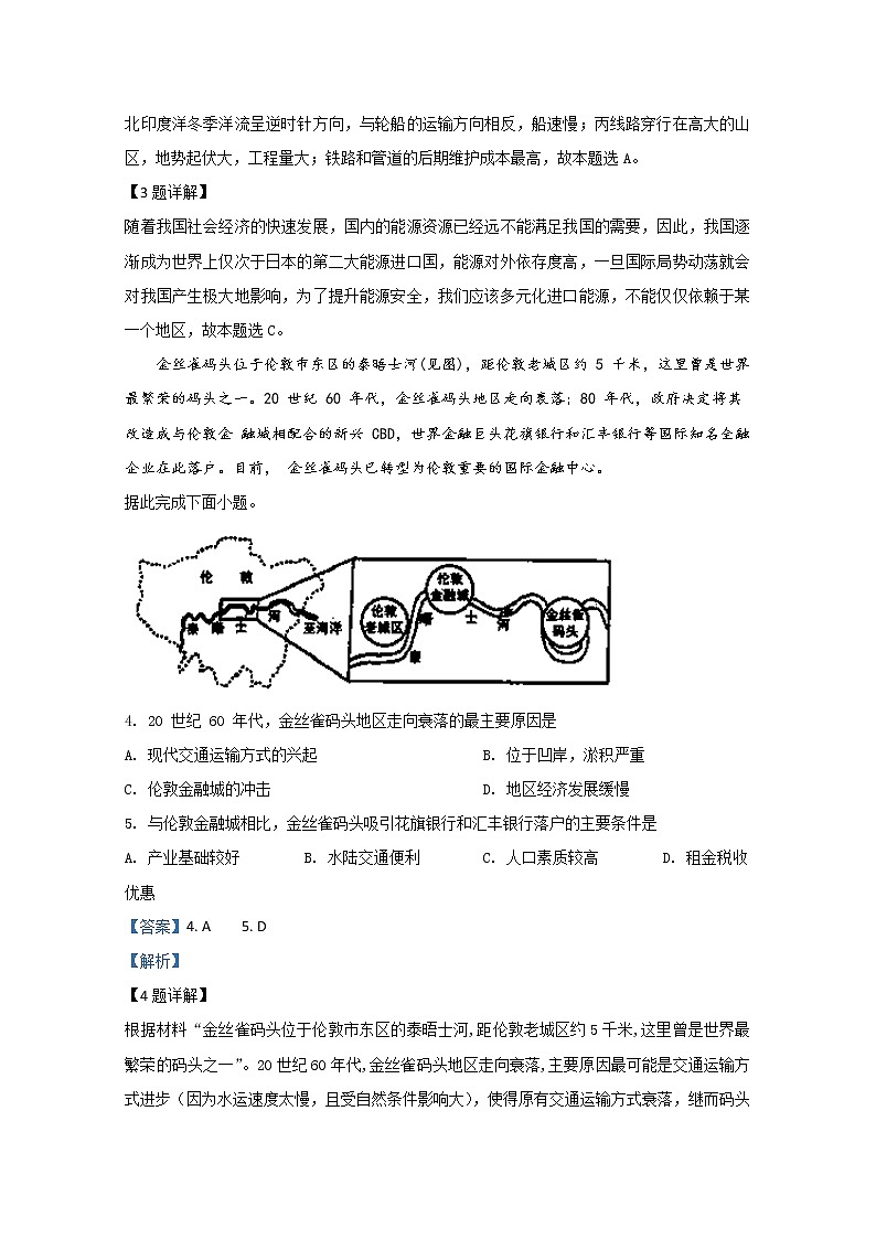 宁夏银川市宁夏大学附中2020届高三上学期月考地理试题02