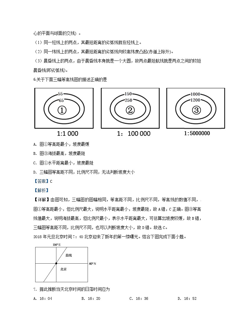 内蒙古包钢第一中学2020届高三上学期10月月考地理试题03