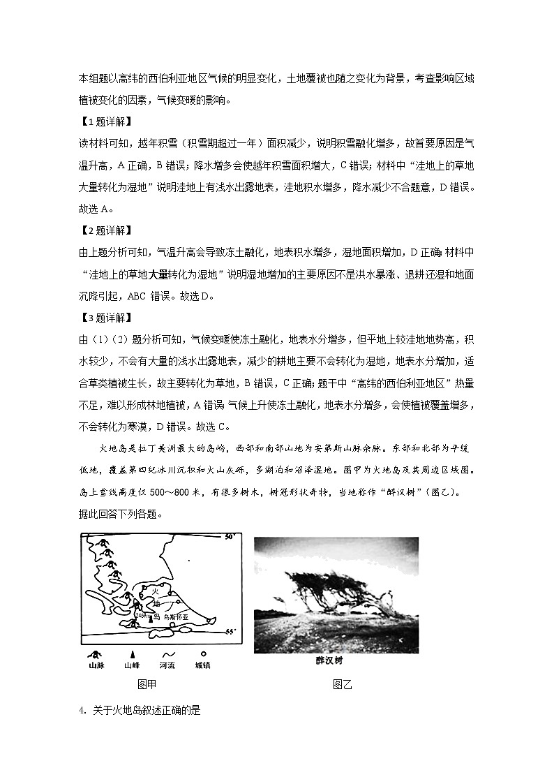 宁夏银川市长庆高级中学2020届高三上学期第三次月考地理试题02