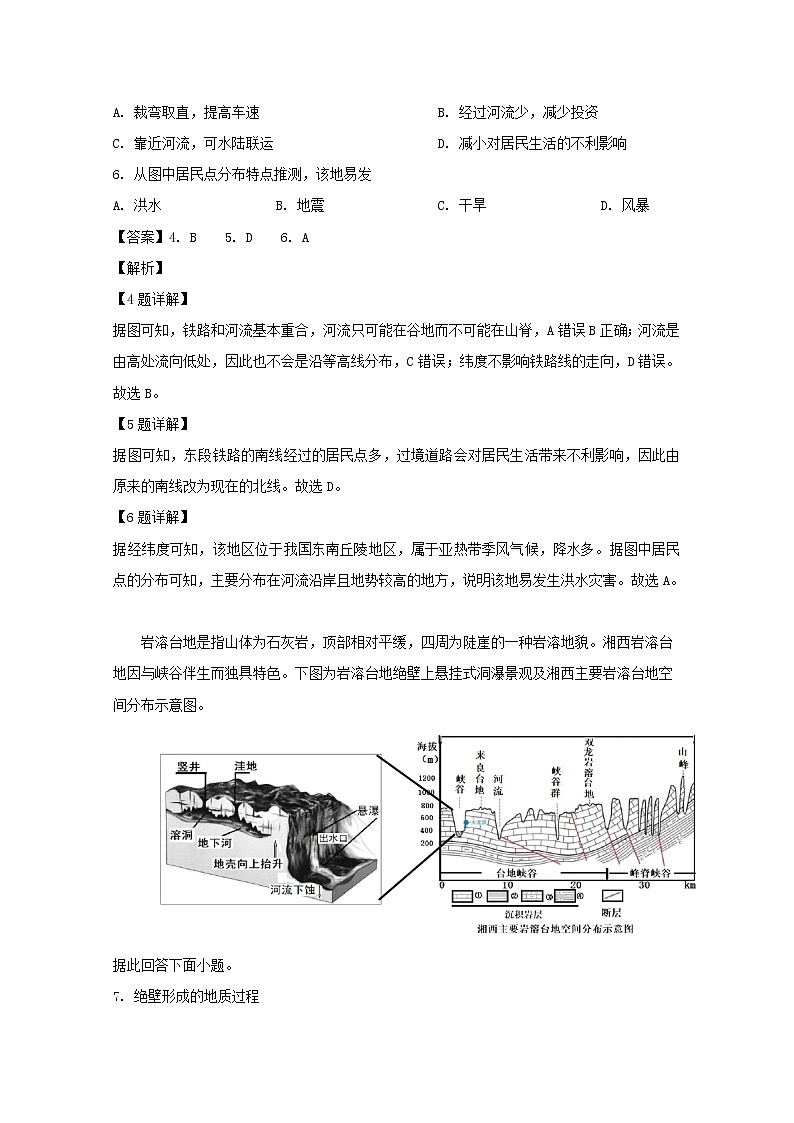 山西省平遥中学2020届高三上学期第一次月考文综试卷地理03
