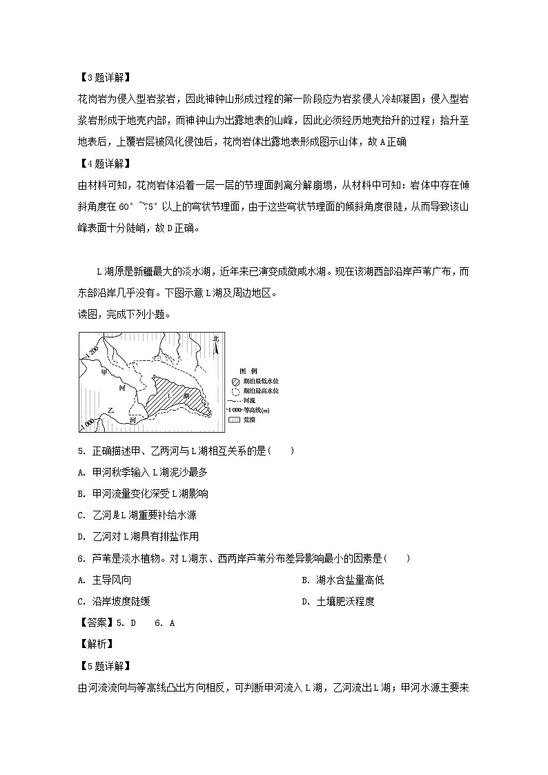 山西省太原市六十六中2020届高三上学期第一次月考地理试题03