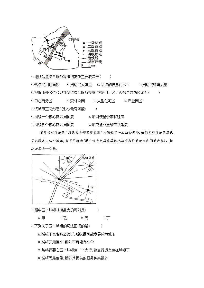 陕西省渭南市临渭区尚德中学2020届高三上学期第三次月考地理试卷02