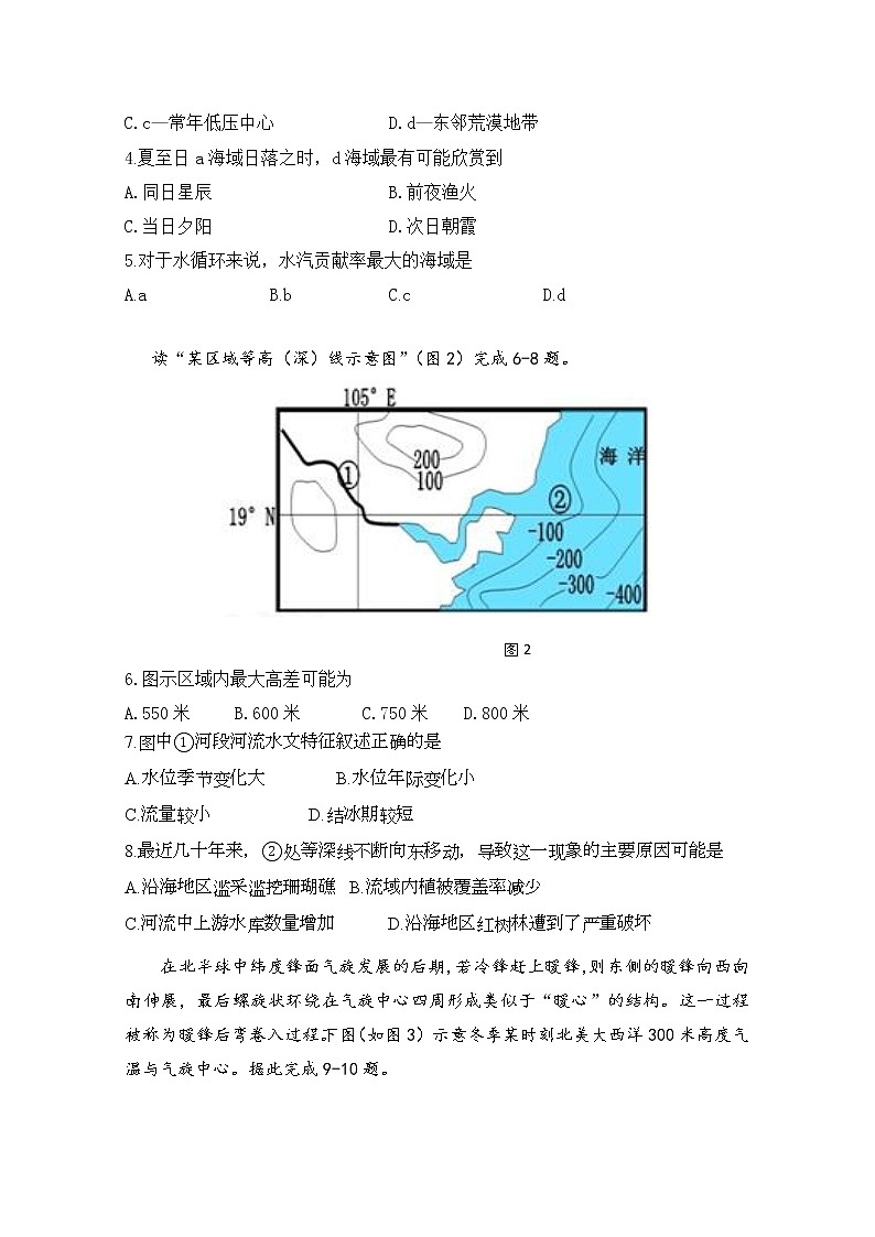 陕西省西安中学2020届高三上学期第三次月考地理试题02