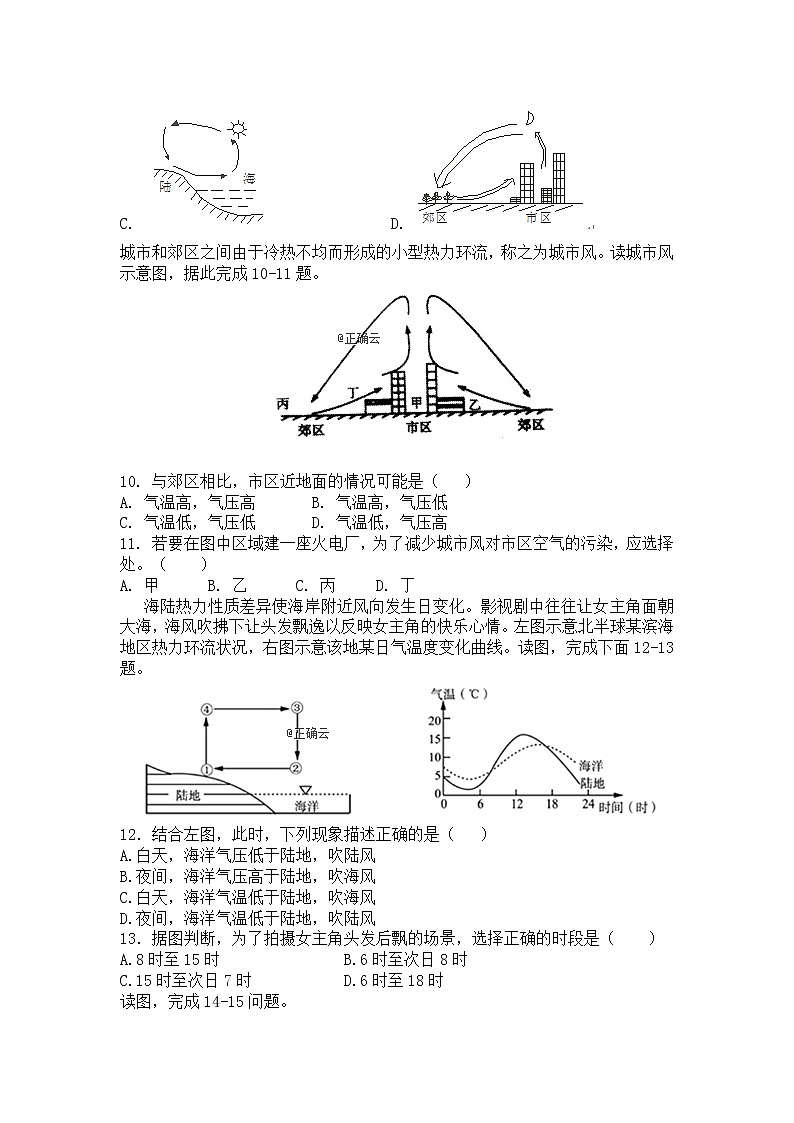 陕西省咸阳市乾县二中2020届高三上学期第三次月考地理试卷03