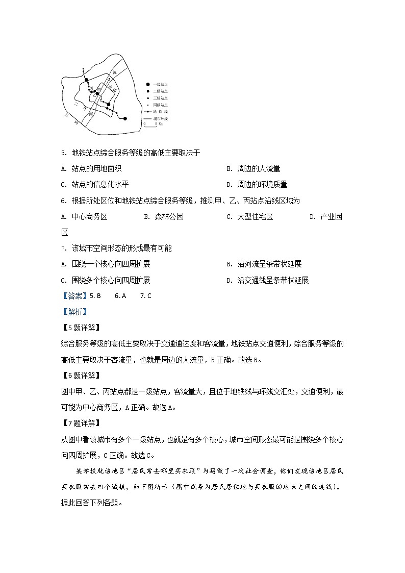 陕西省渭南市临渭区尚德中学2020届高三上学期第三次月考地理试题第3页