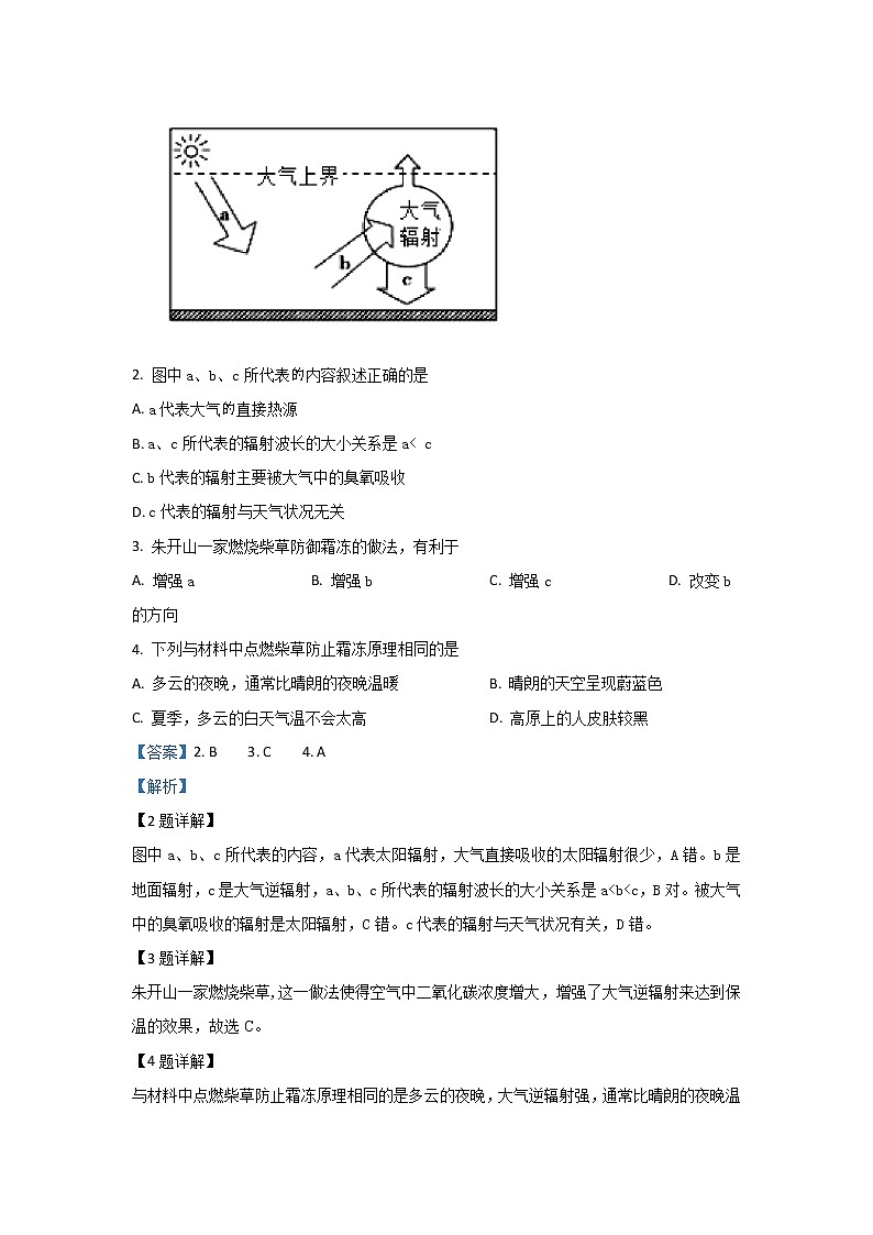 陕西省咸阳市乾县第二中学2020届高三上学期第三次月考地理试题02