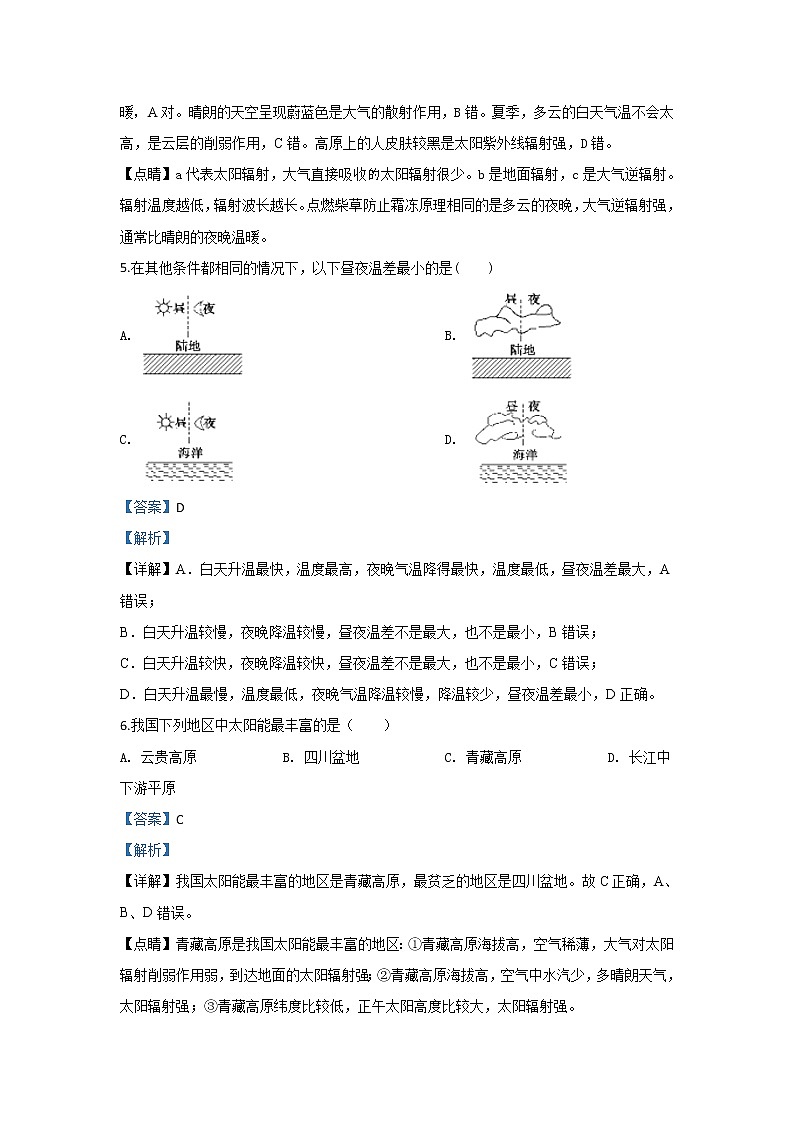 陕西省咸阳市乾县第二中学2020届高三上学期第三次月考地理试题03