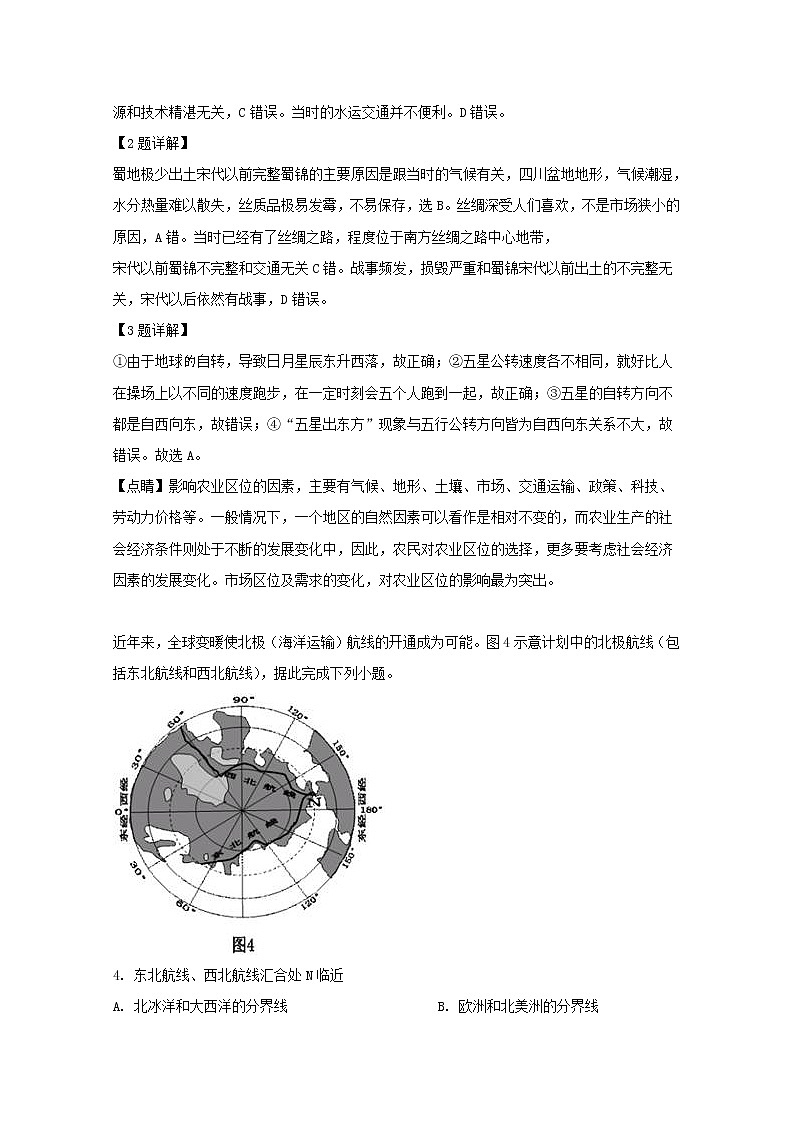 四川省泸州市泸县第二中学2020届高三上学期第一次月考文综地理试题02