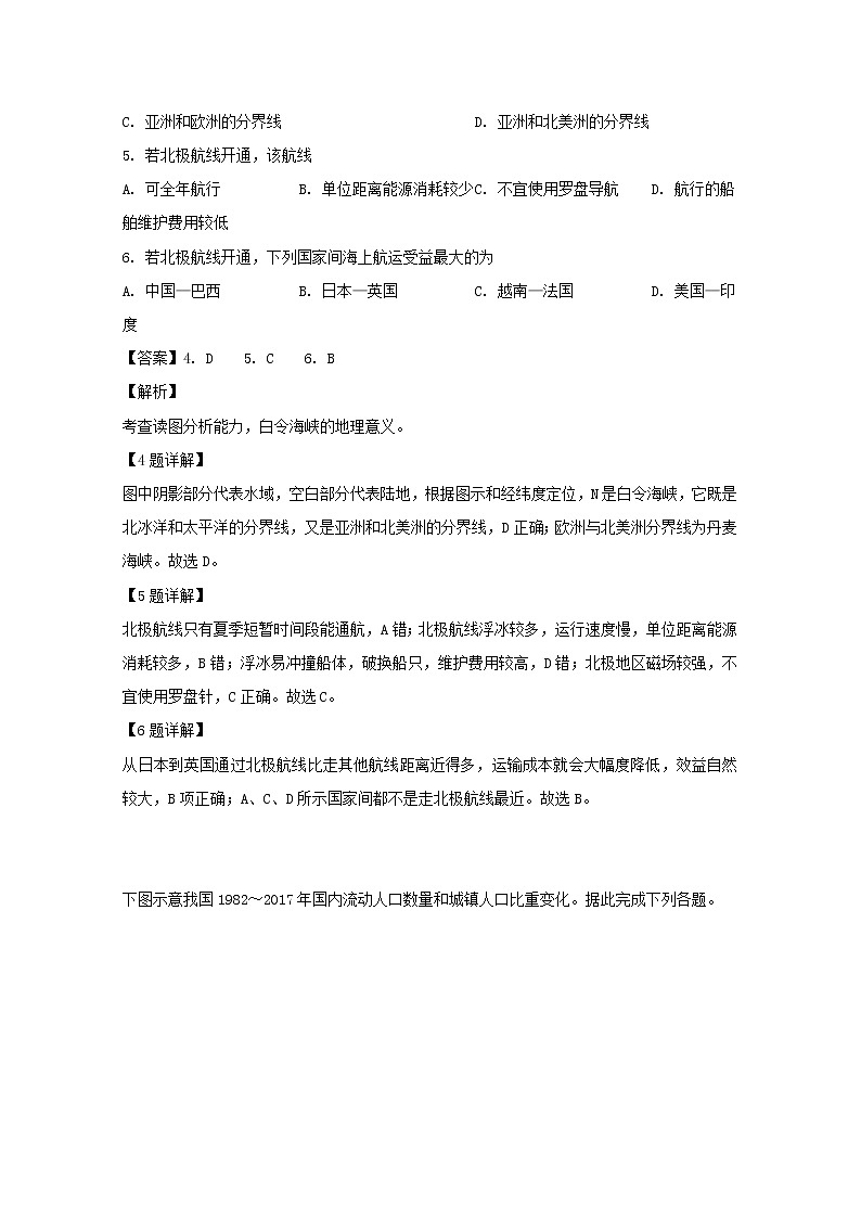 四川省泸州市泸县第二中学2020届高三上学期第一次月考文综地理试题03