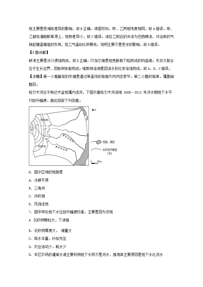 四川省威远县龙会中学2020届高三12月月考地理试题第3页