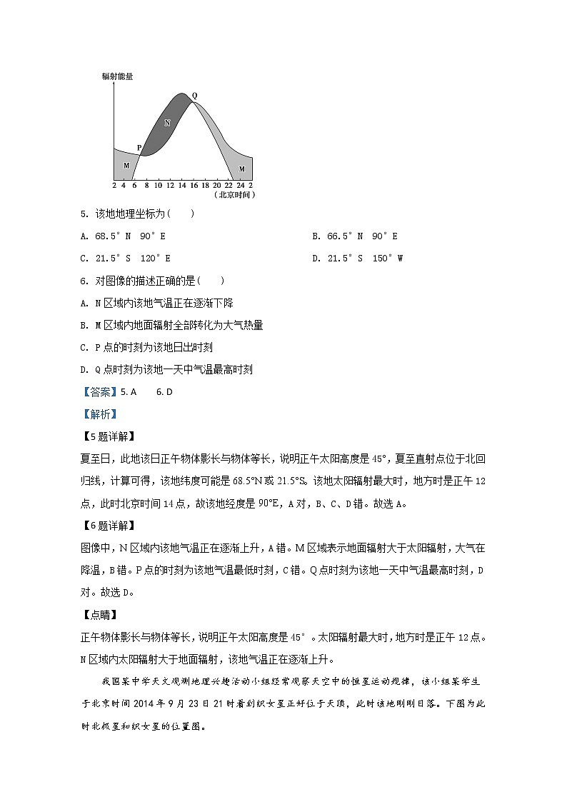 天津市第一中学2020届高三上学期第一次月考地理试题03