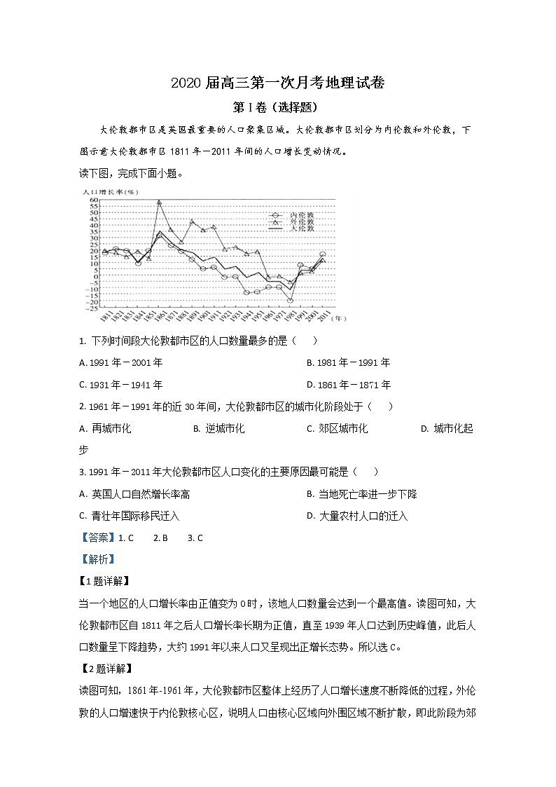 西藏林芝市第二高级中学2020届高三上学期第一次月考地理试题01