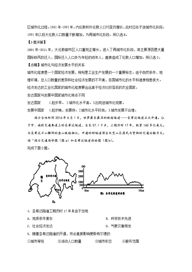 西藏林芝市第二高级中学2020届高三上学期第一次月考地理试题02