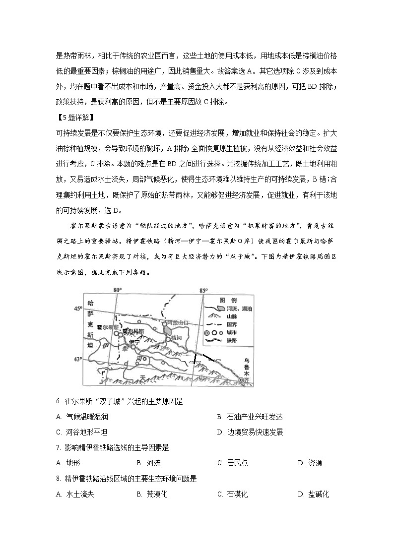 西藏林芝第一中学2019届高三9月月考地理试题03