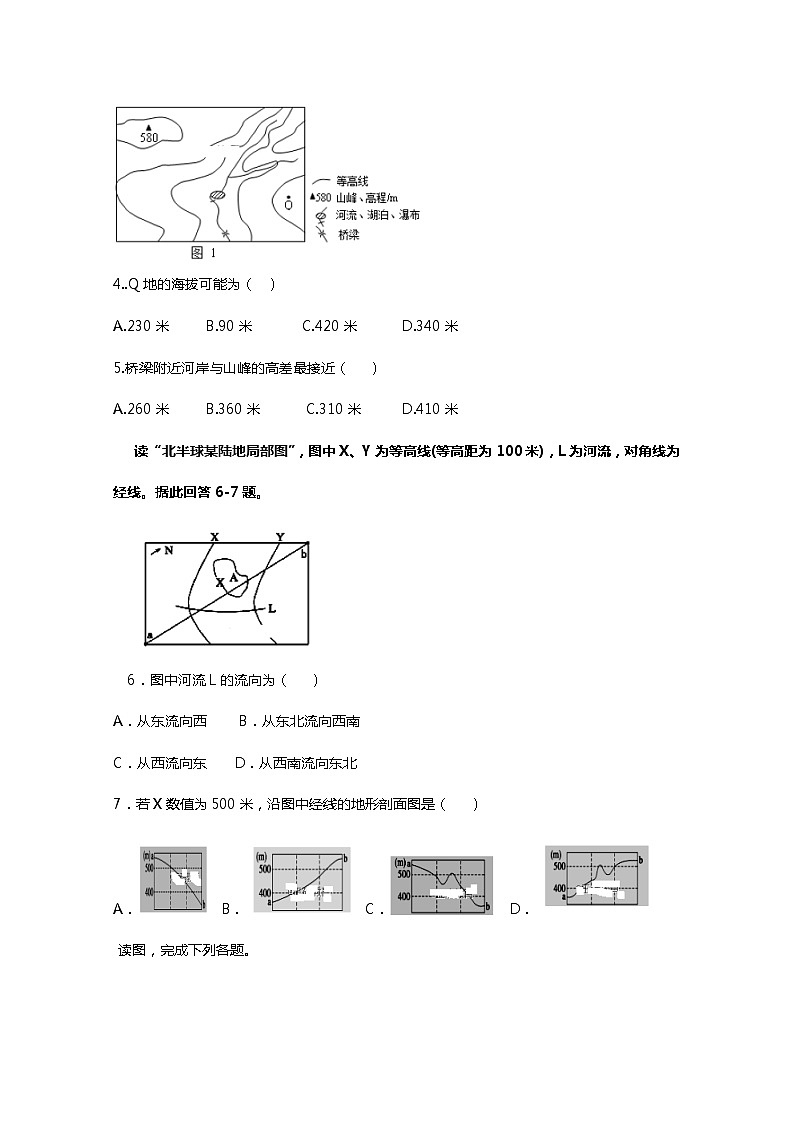 新疆喀什地区二中2019届高三9月月考地理试题02