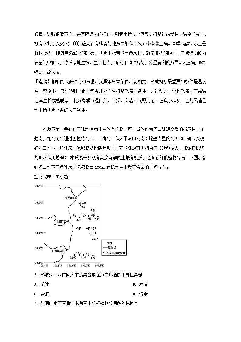 浙江省杭州市建人高复2020届高三上学期第一次月考试题地理02
