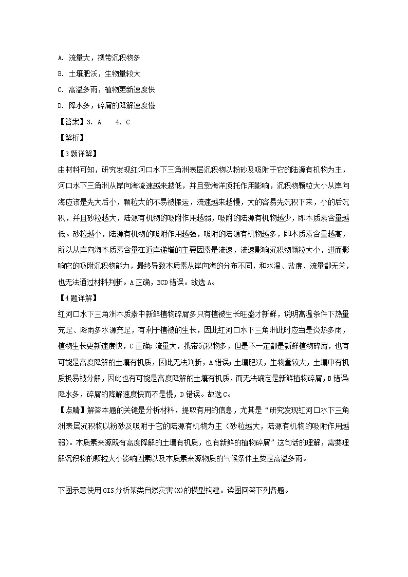 浙江省杭州市建人高复2020届高三上学期第一次月考试题地理03