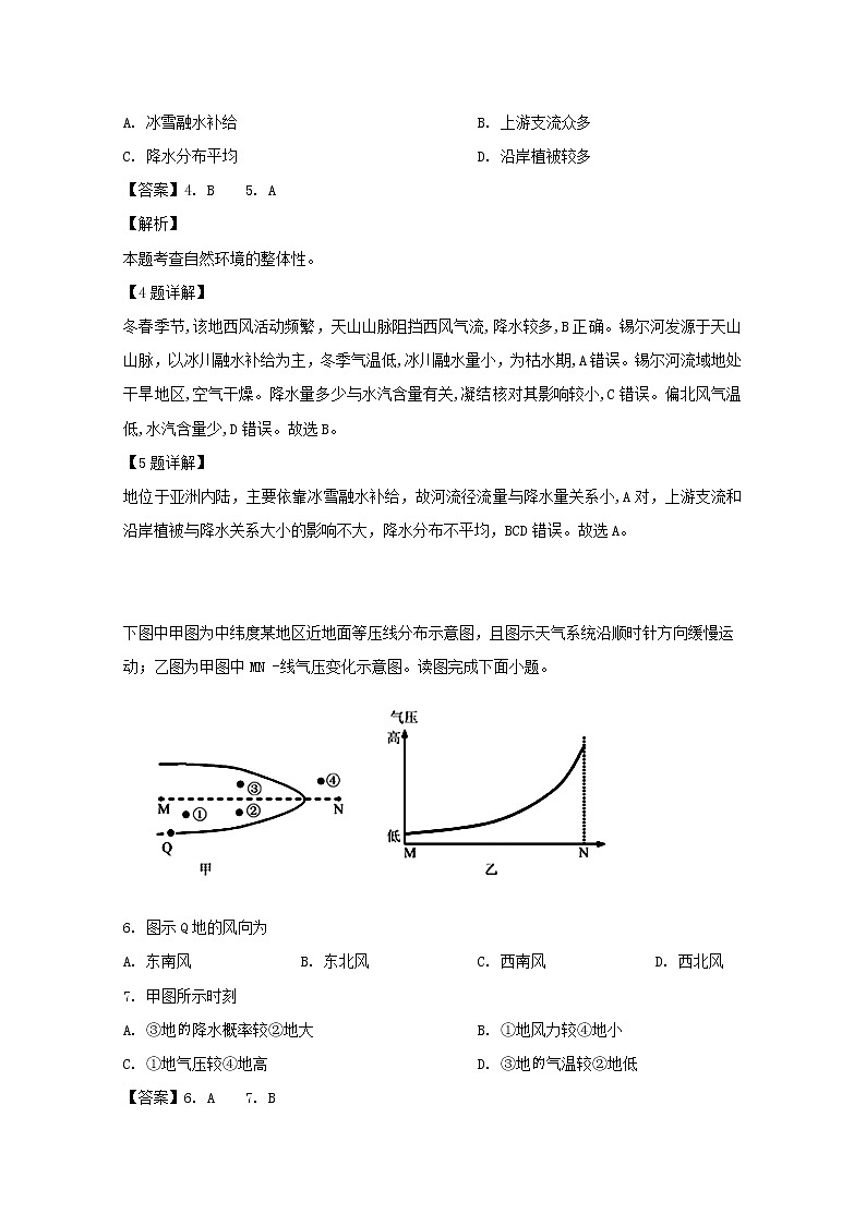 重庆市第一中学2020届高三10月月考文综地理试题03