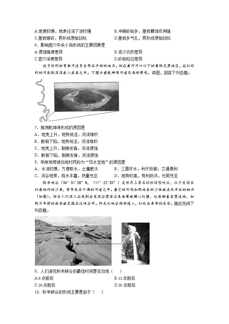 湖北省鄂州市华容高级中学2020届高三上学期第四次月考地理试卷02