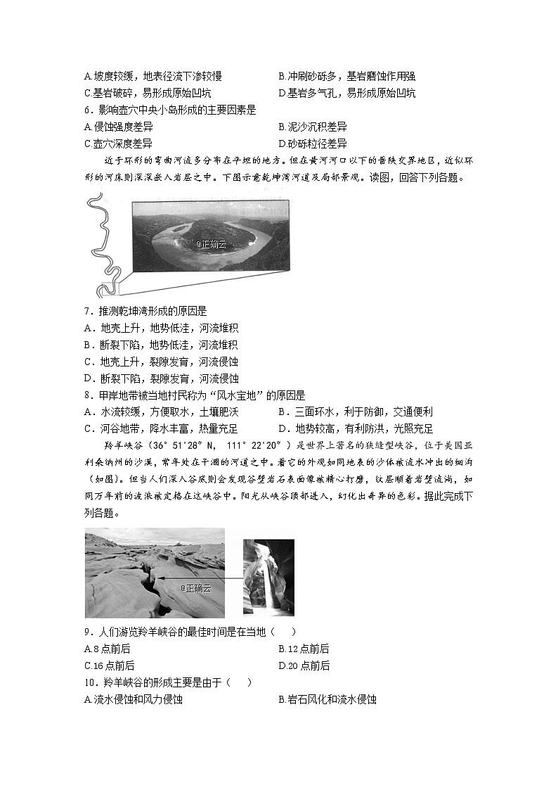 湖北省黄冈市罗田县2020届高三上学期11月月考地理试卷02