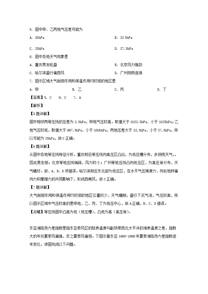 湖南省邵阳市洞口县第九中学2020届高三上学期第三次月考地理试题03