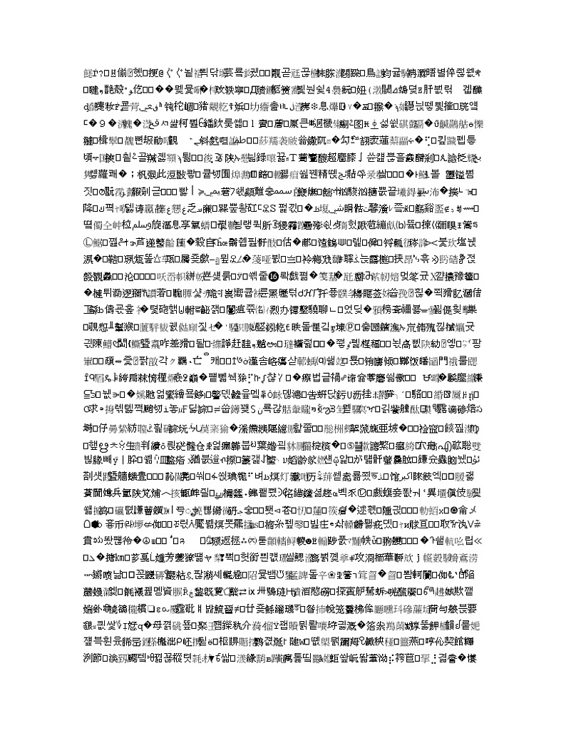 湖南省长沙市第一中学2020届高三上学期第四次月考地理试题01