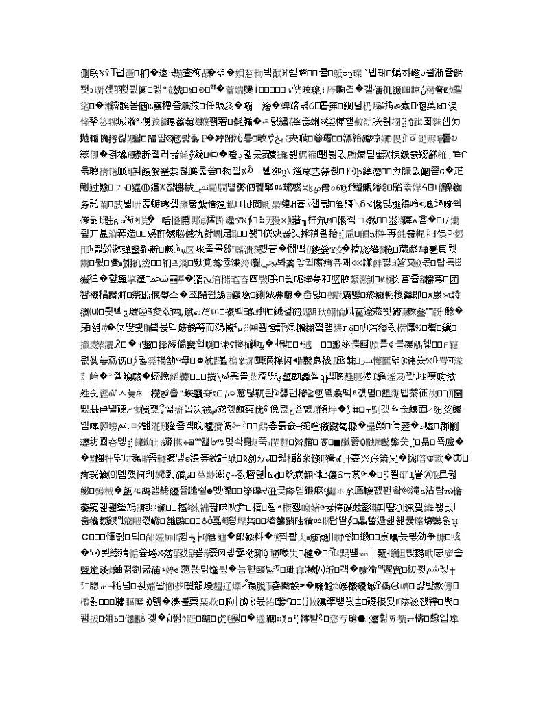 湖南省长沙市第一中学2020届高三上学期第四次月考地理试题02