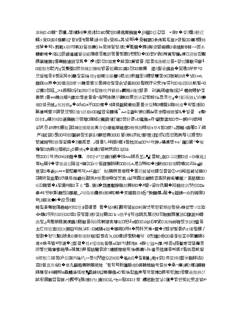 湖南省长沙市第一中学2020届高三上学期第四次月考地理试题03