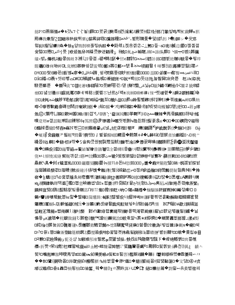 湖南省长沙市雅礼中学2020届高三上学期第2次月考地理试题第1页