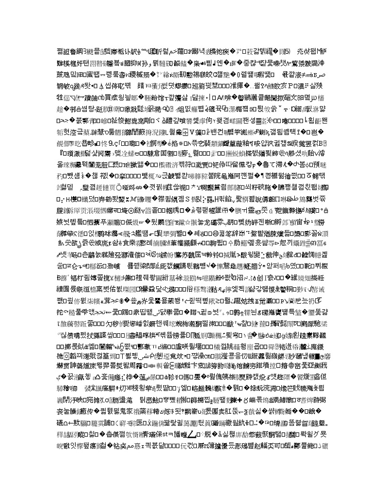 湖南省长沙市雅礼中学2020届高三上学期第2次月考地理试题第3页