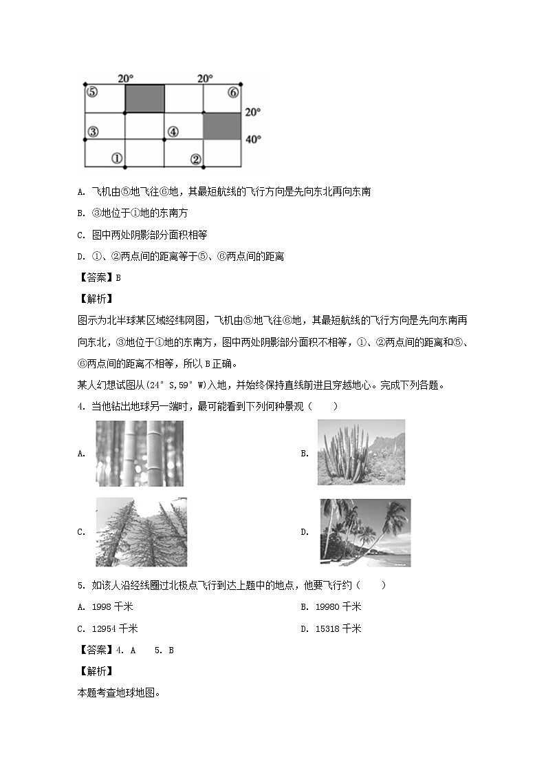 湖南省长沙市长沙六中2020届高三上学期第一次月考地理试题02
