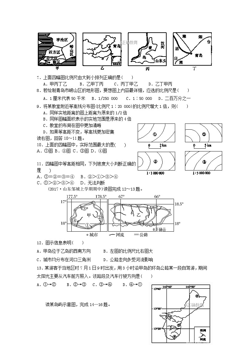 湖南省长沙市长沙六中2020届高三上学期第一次月考地理试卷02