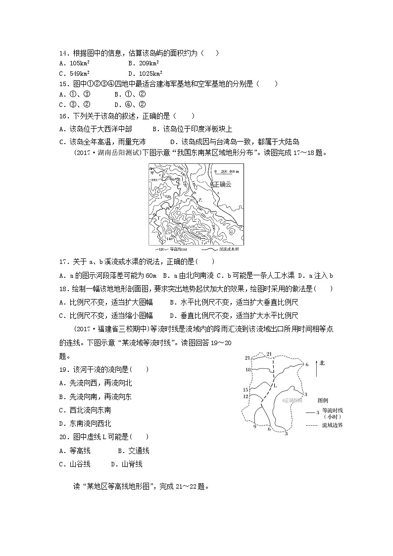 湖南省长沙市长沙六中2020届高三上学期第一次月考地理试卷03