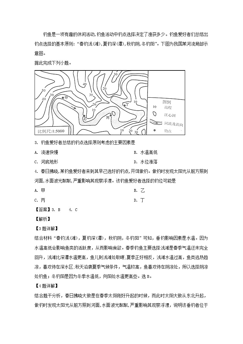 吉林省白城市通榆县第一中学2020届高三上学期第三次月考地理试题02