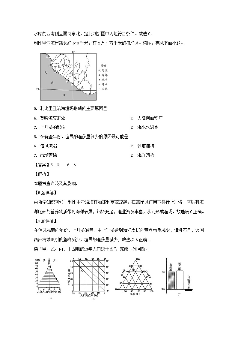 吉林省白城市通榆县第一中学2020届高三上学期第三次月考地理试题03
