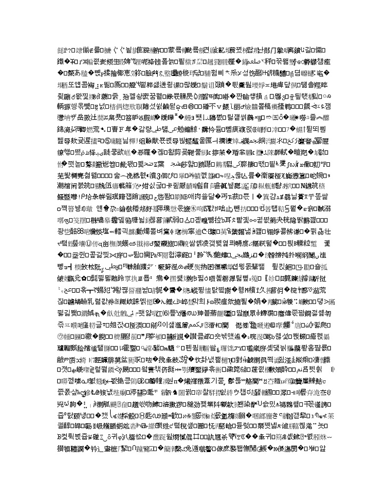 湖南师范大学附属中学2020届高三上学期第五次月考地理试题01